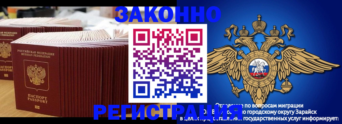 прописка для школы в Копейске