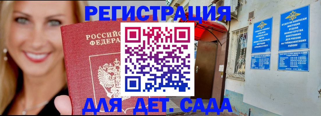 временная регистрация недорого в Копейске