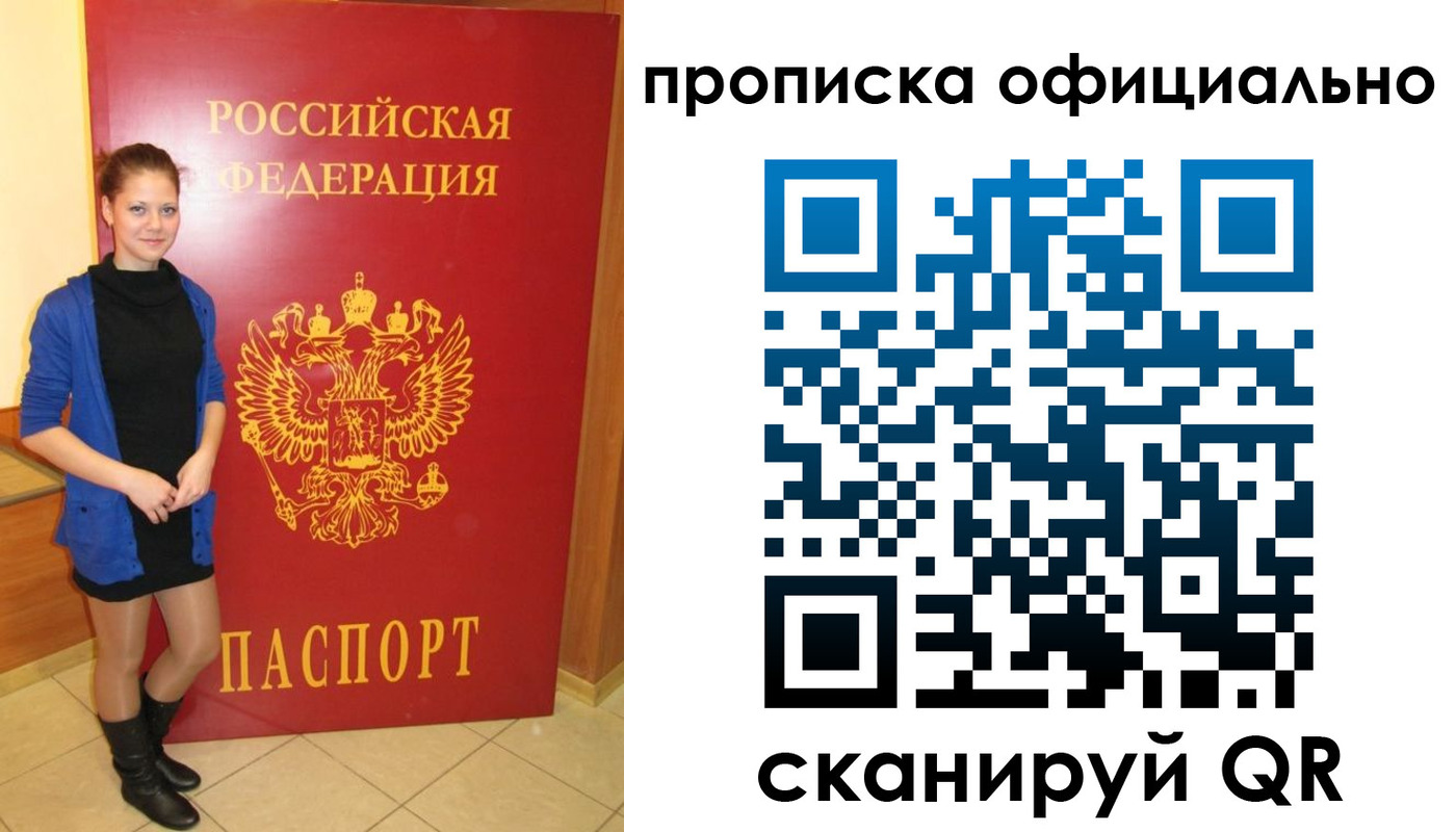 пропишу в квартире в Копейске