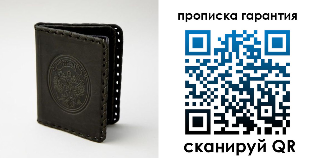 прописка для кредита в Копейске
