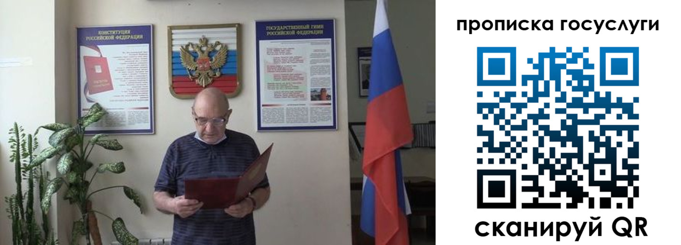 прописка 2025 в Копейске