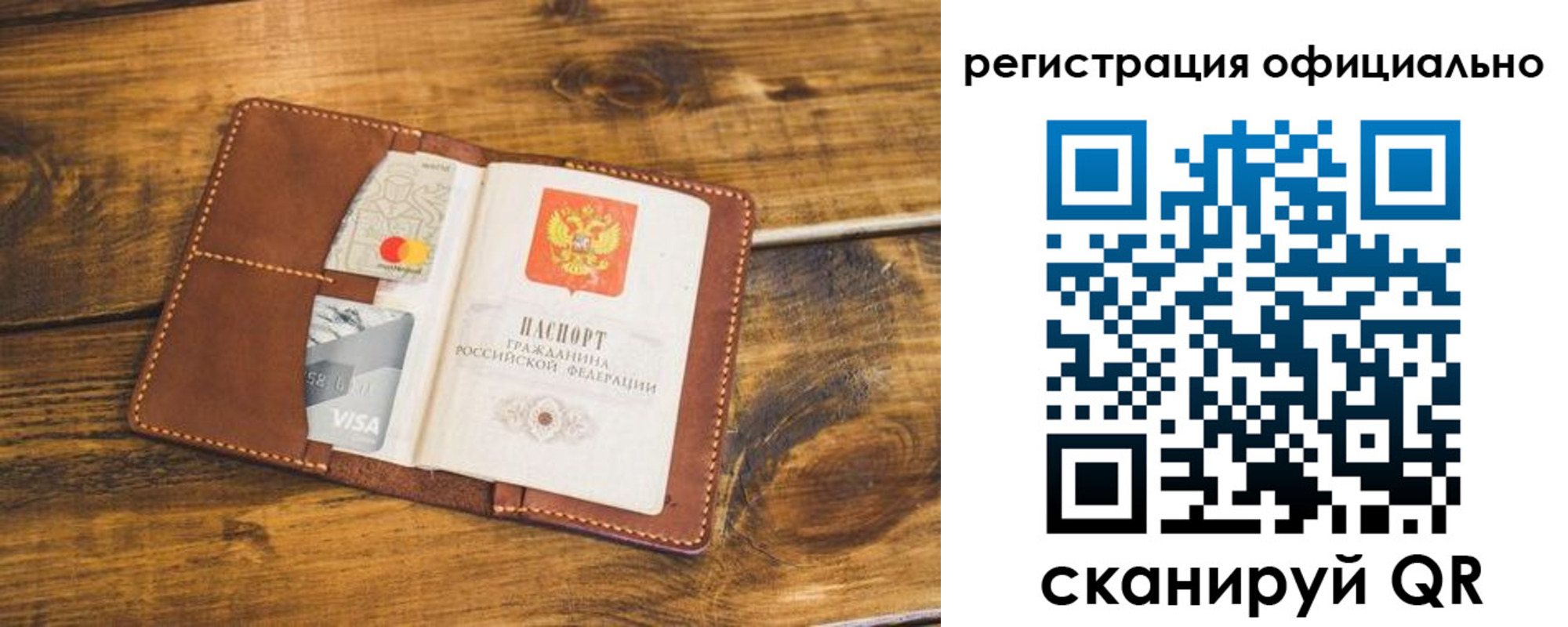 регистрация для школы в Копейске