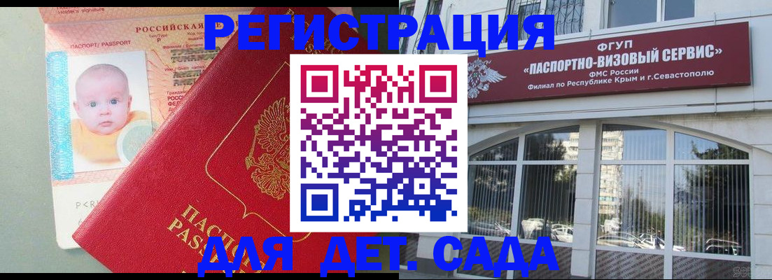временная регистрация купить в Копейске