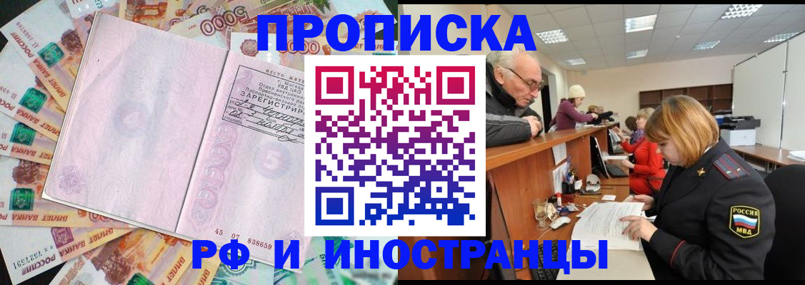 временная регистрация адрес в Копейске